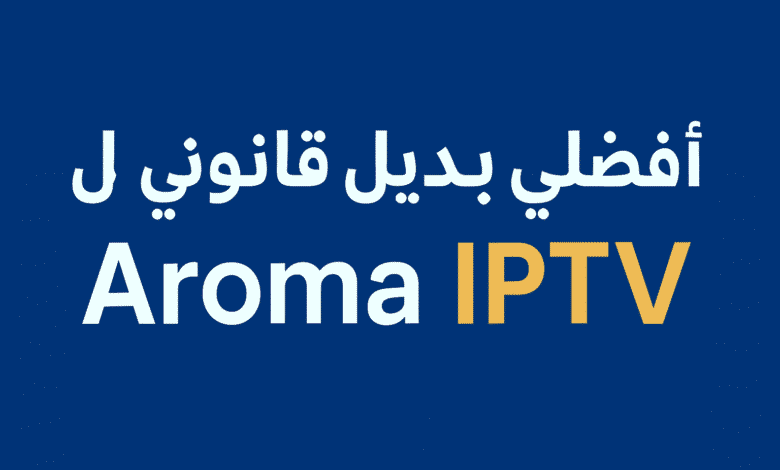 Aroma IPTV