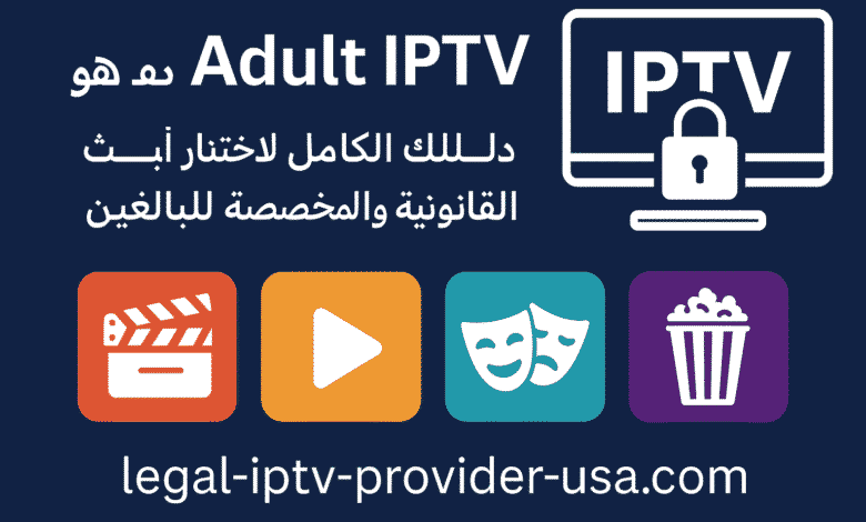 adult iptv